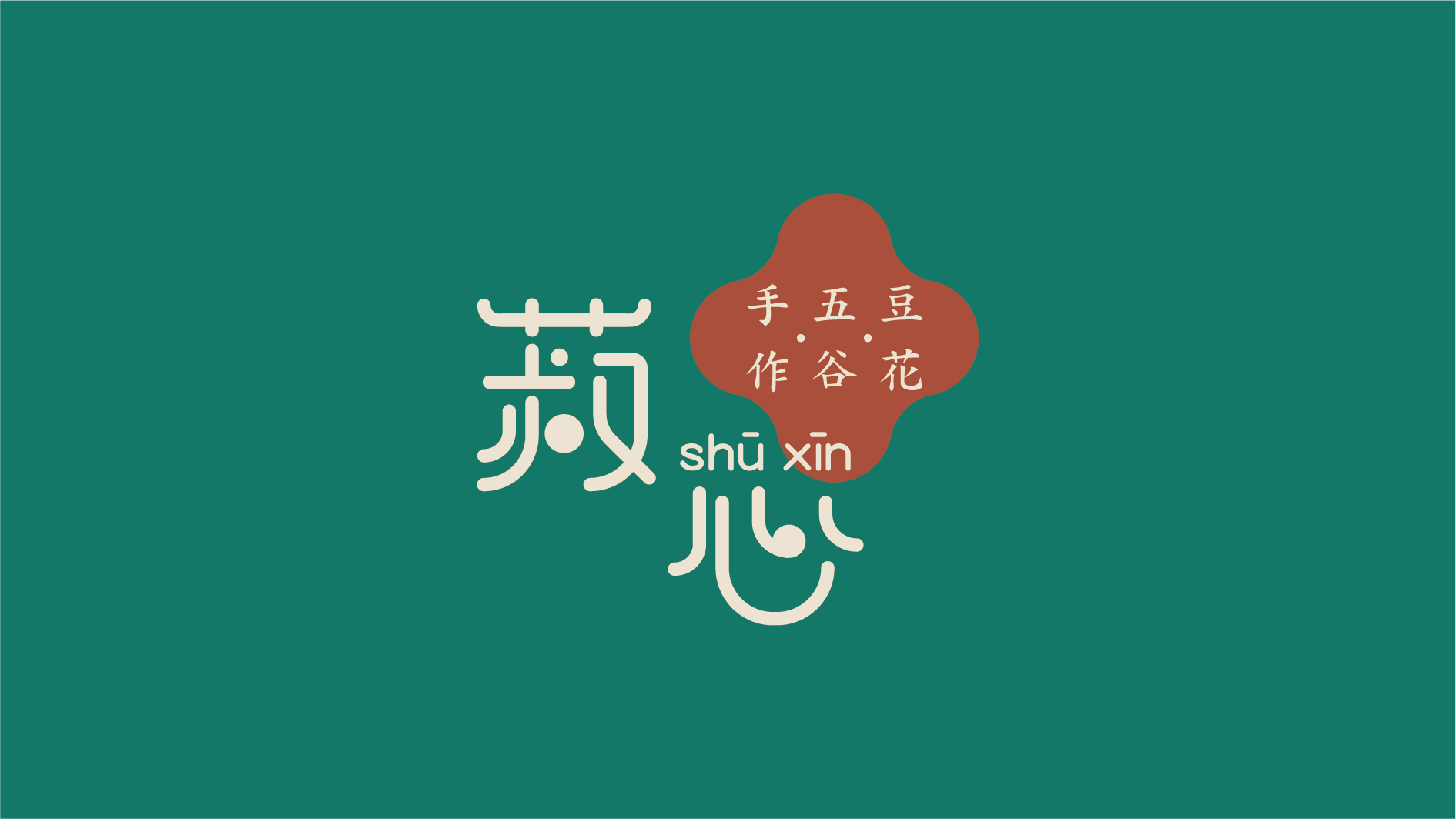 餐饮品牌VI设计