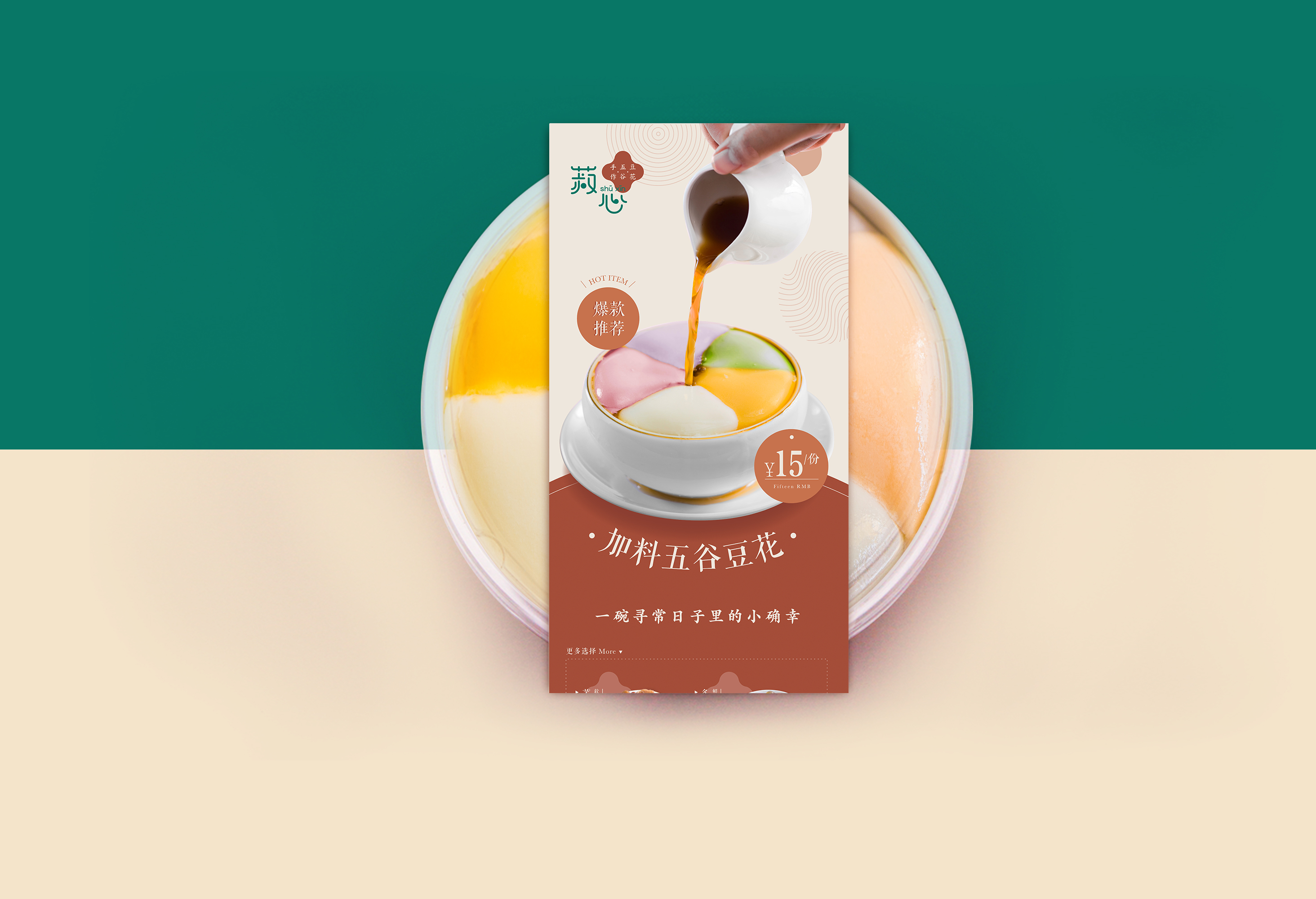 餐饮品牌VI设计