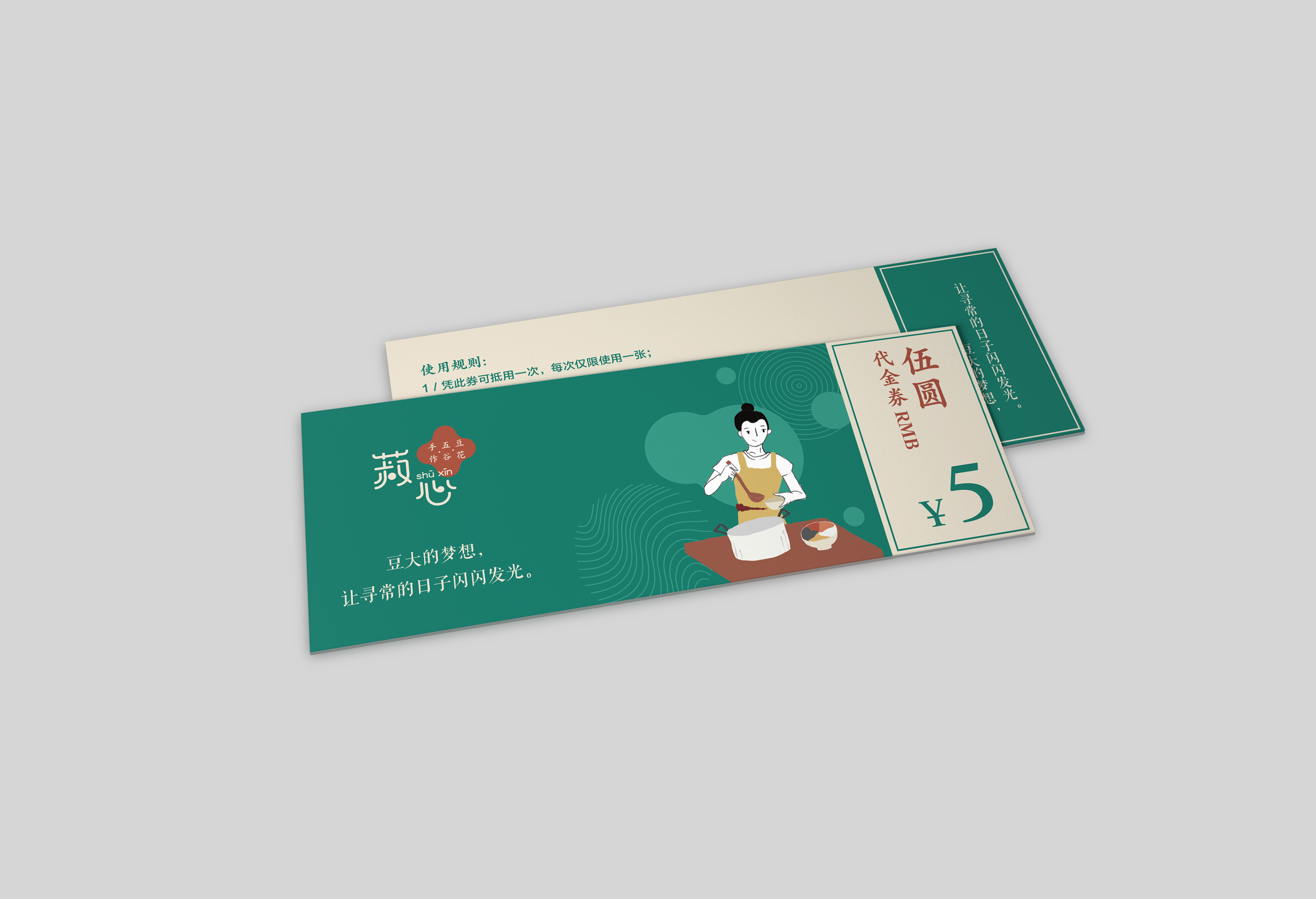 餐饮品牌VI设计