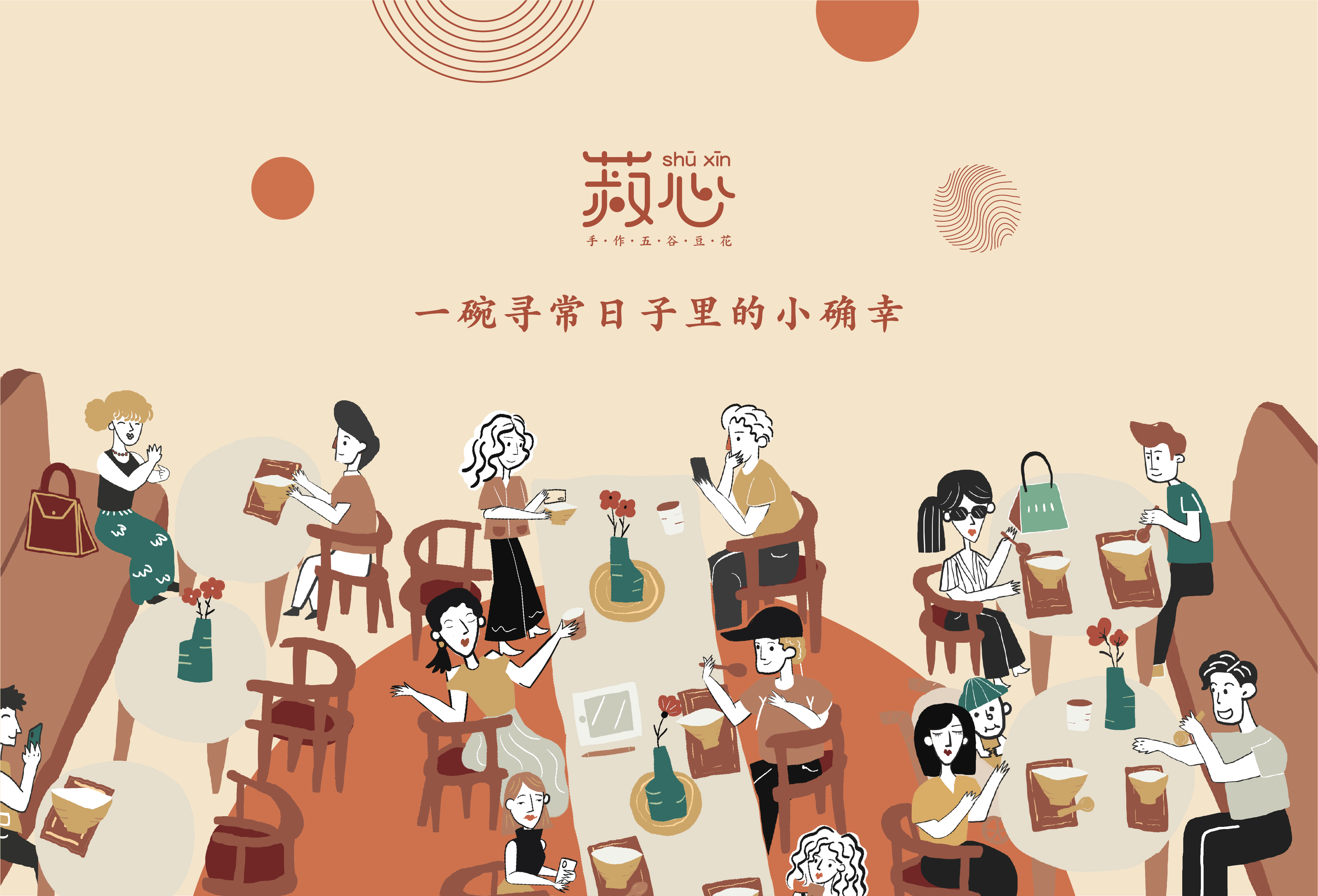 餐饮品牌VI设计