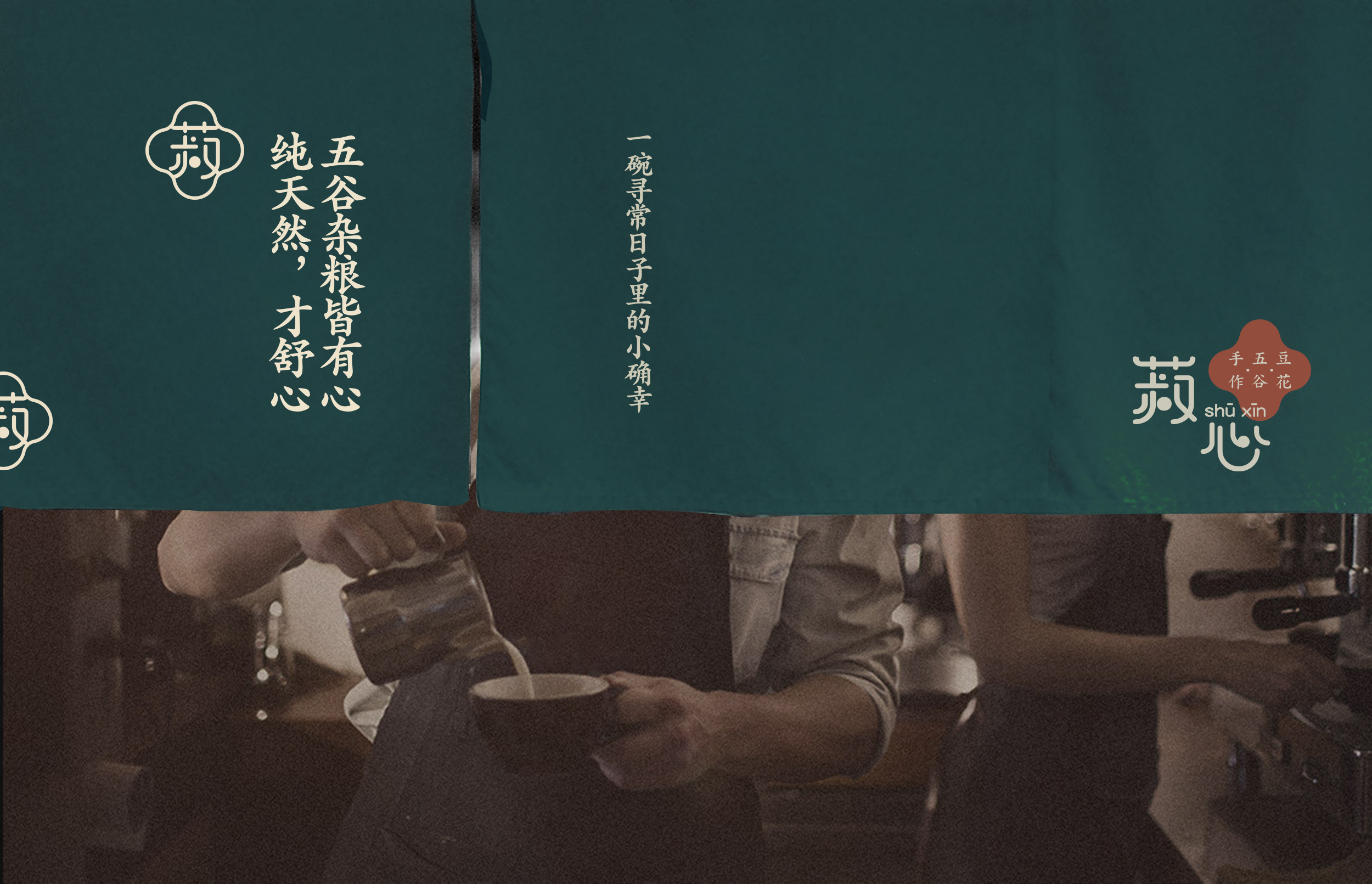 餐饮品牌VI设计
